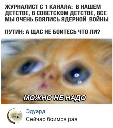 Можно не надо