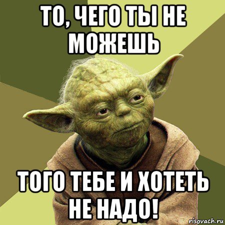 Может ненадо Мем