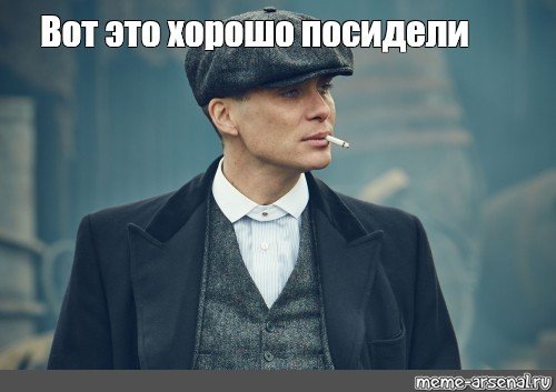 Джаман XASSA Томас Шелби