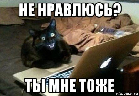 Некрасиво мне тоже не Нравится