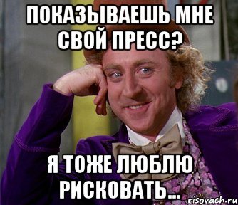 Мем прогуливаю пару