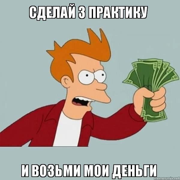 Shut up and take my money Мем