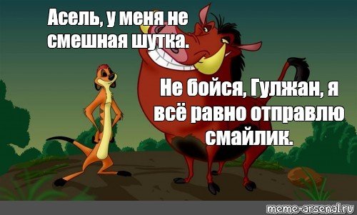 Шутки про Настю