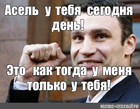 Если баба