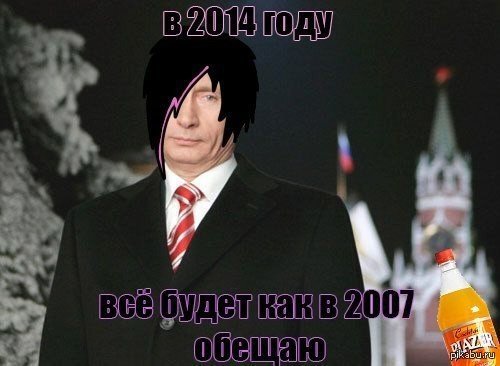 Мемы 2007