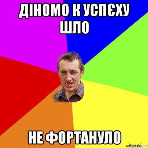 Фортануло смайлик