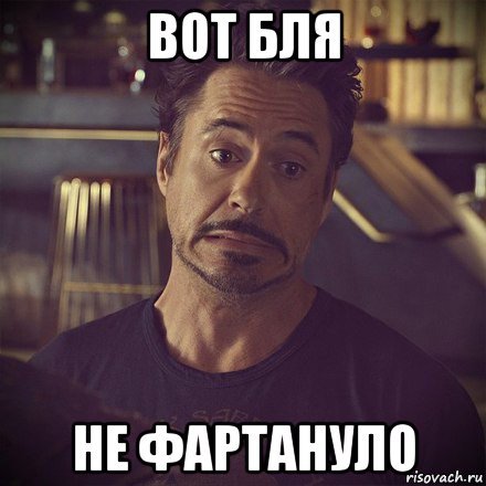 Так далеко я не заходил Мем
