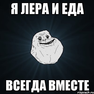 Мемы про Леру смешные