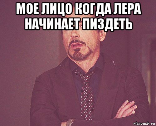 Лера Мем