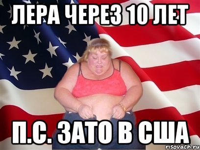 Мемы про Веронику жирная