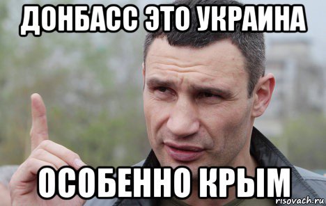 Мемы про Крым