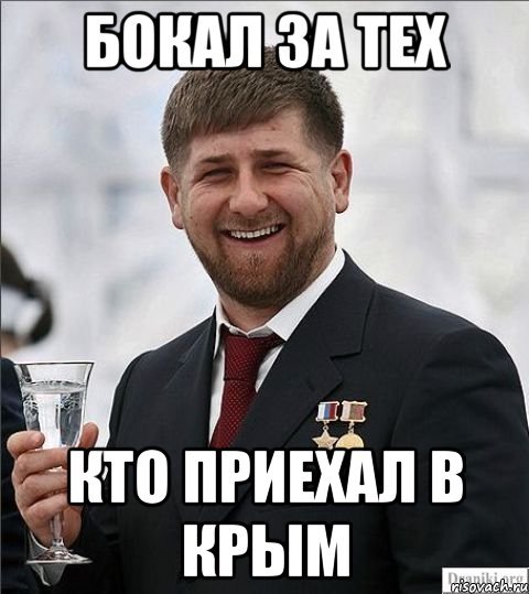 Крым Мем