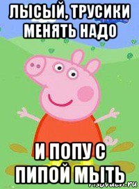 Пора мыть Мем