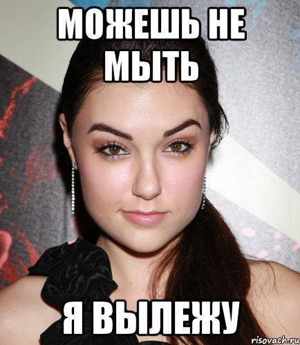Саша Мем