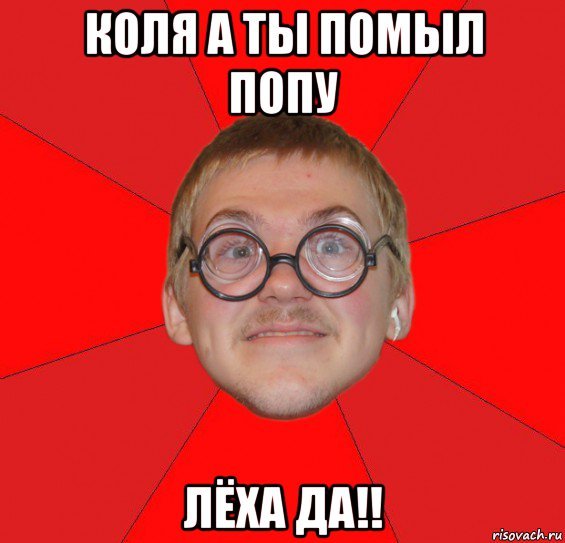 Очко коли