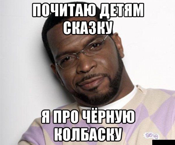 Черный юмор про черных