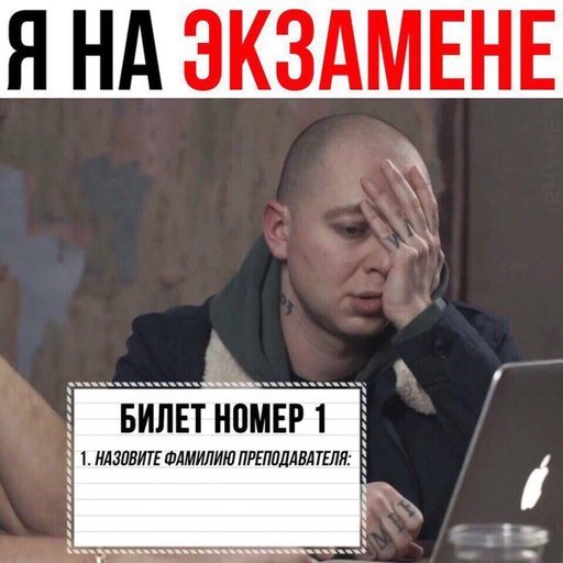 Oxxxymiron Мем