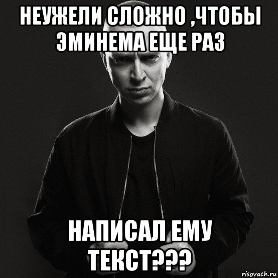 Мем про Оксимирона