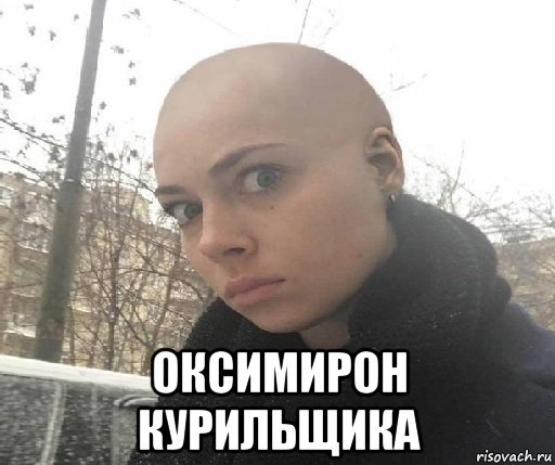Приколы про Оксимирона