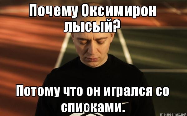 Оксимирон Мем