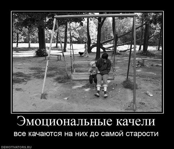 Стишок про качели