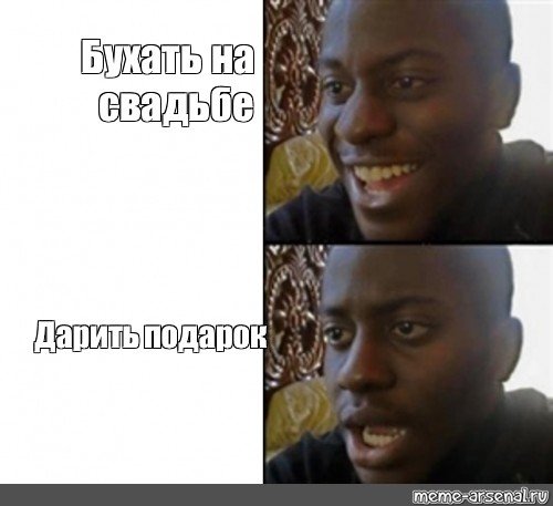 Мем нет да негр шаблон