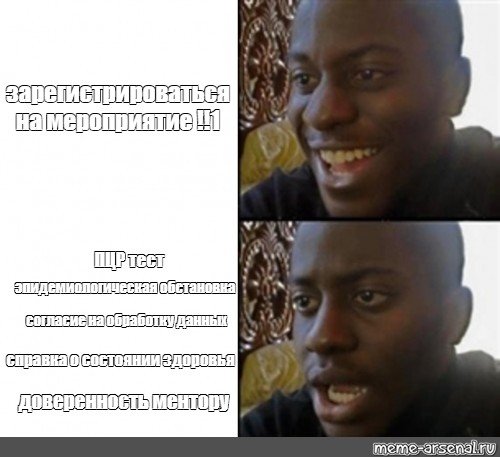 Мем исчезающий чувак