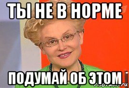 Подумай об этом