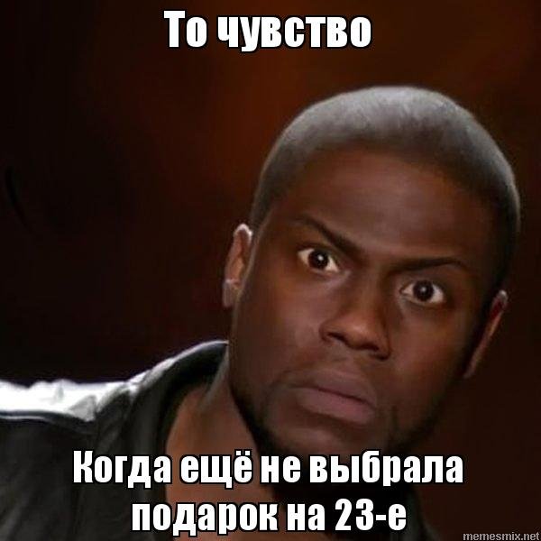 Я знаю