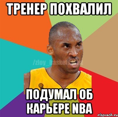 Злой судья Мем