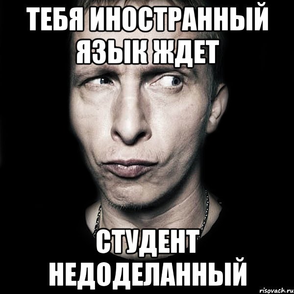 Надо Мем