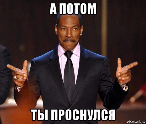 Надо подумать Мем