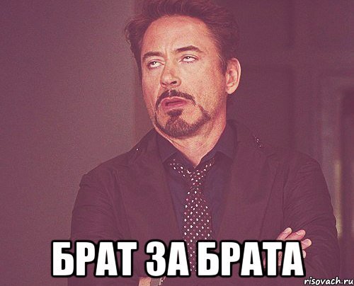 Брат Мем