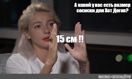 Анастасия Ивлеева у Дудя