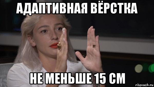 15 См Мем