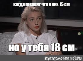 Ивлеева Дудь Мем