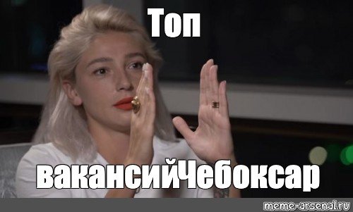 Ивлиева Мем