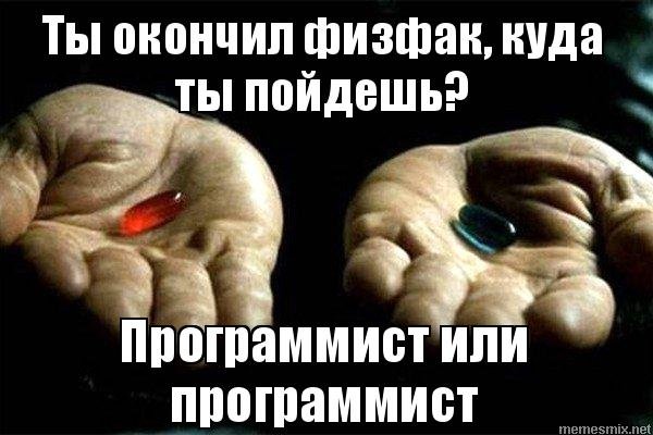 Хочешь стать программистом