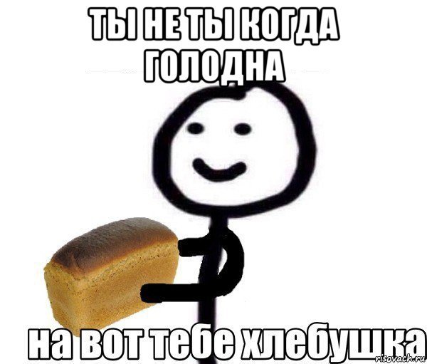 Мемы переписки