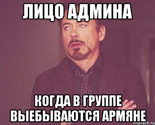 Армяне Мем