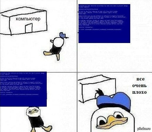 Плохо Мем
