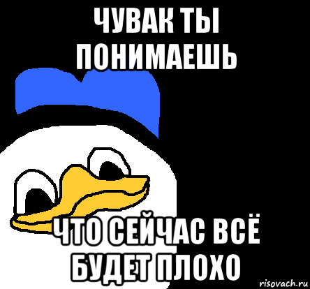 Очень плохо
