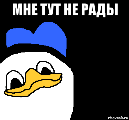 Все плохо Мем