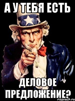 Я получу ты получишь Мем деловое