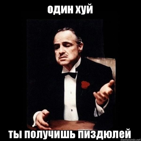 Ты хочешь войны ты ее получишь
