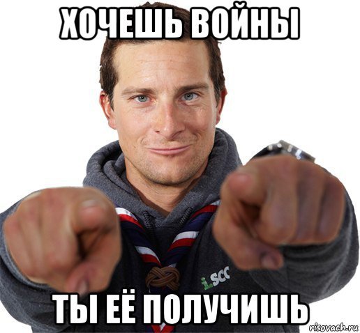 Непременно Мем