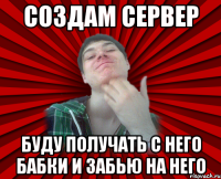 Получай ночь ебаная Мем