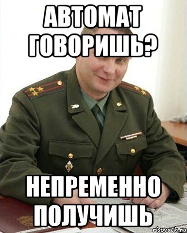 Кто то получил