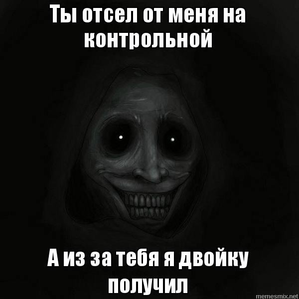 Получил двойку Мем