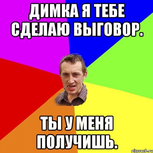Получай простуда ебаная